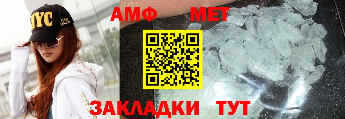 Амфетамин VHQ  Вход с VPN  Amphetamine  Саратов 