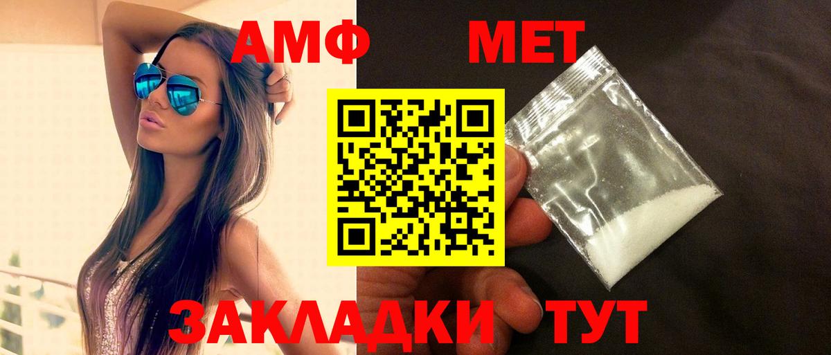 Amphetamine VHQ Саратов