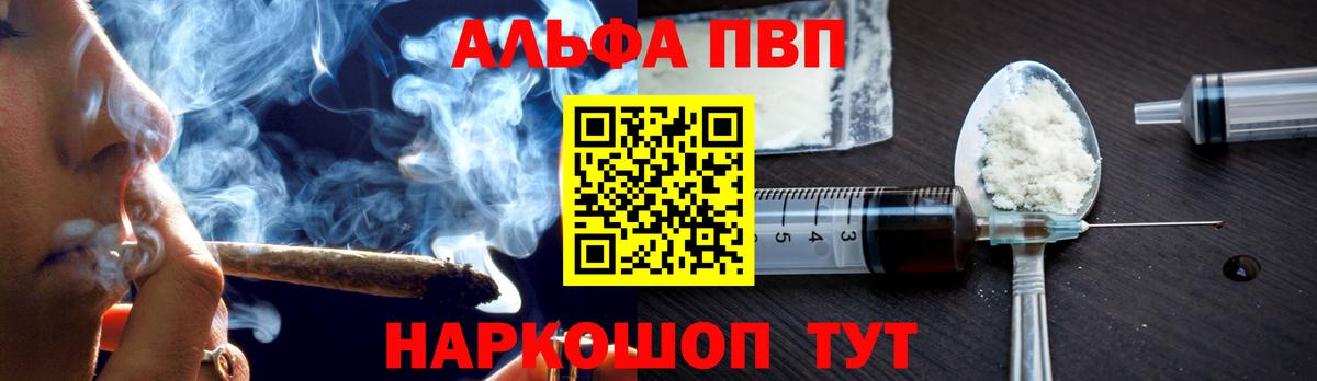 Саратов  Alfa_PVP кристаллы  Вход с VPN  A-PVP крисы CK  Alfa_PVP СК 