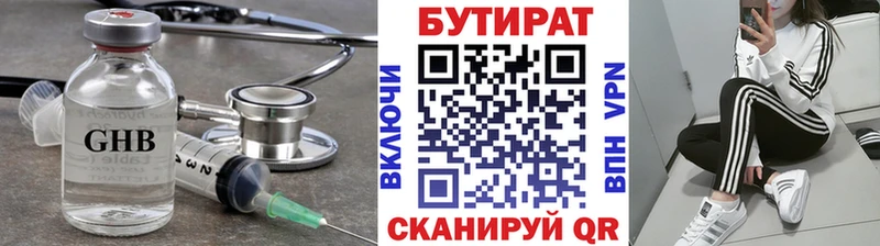 где купить наркотик  Саратов  БУТИРАТ оксибутират 