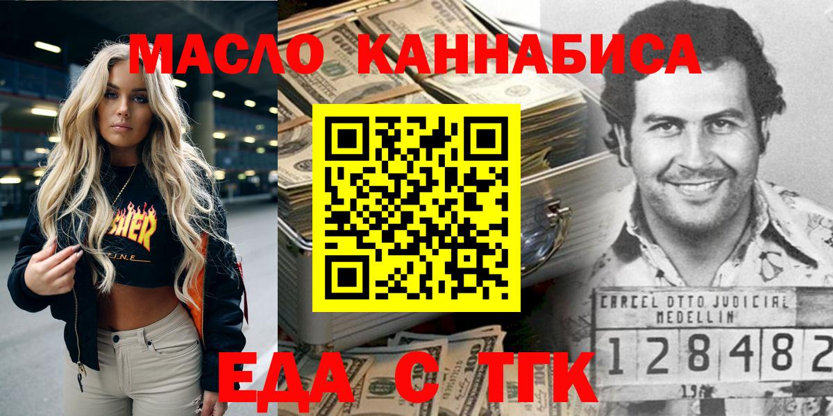 Cannafood конопля Саратов