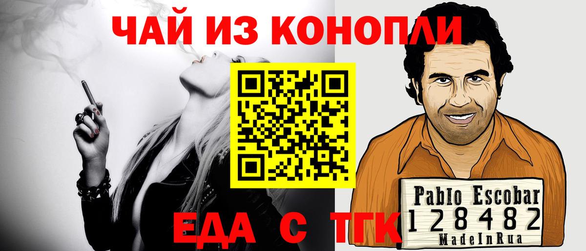 Печенье с ТГК конопля  Вход с VPN  Саратов 
