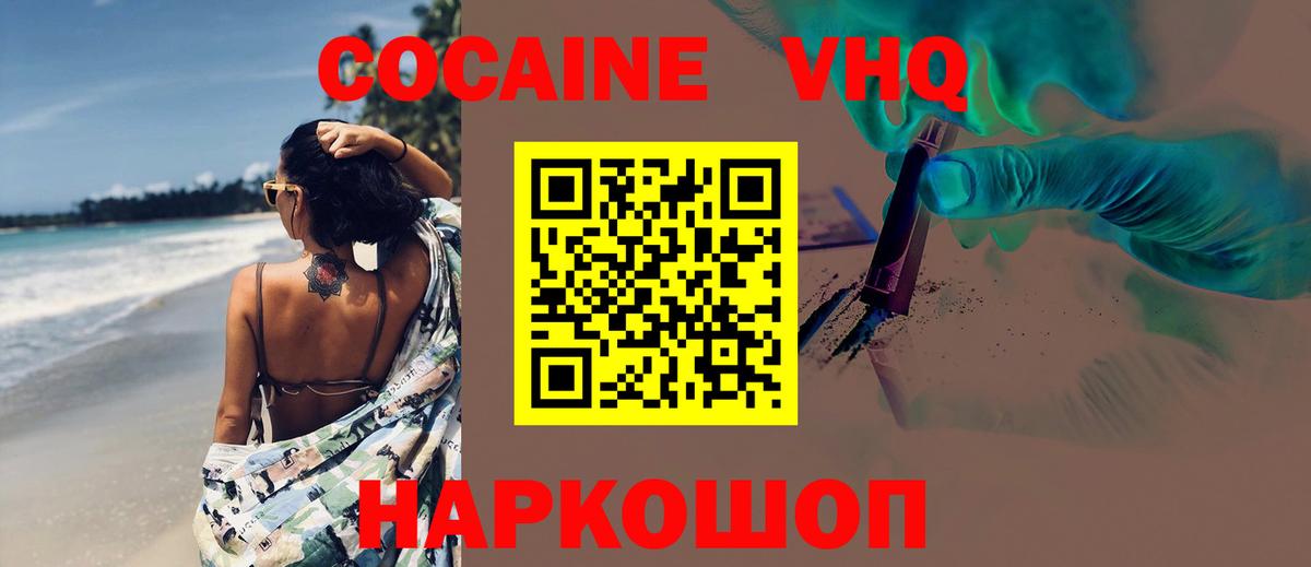 сколько стоит  Cocaine 98%  Cocaine  Вход с VPN  Саратов 