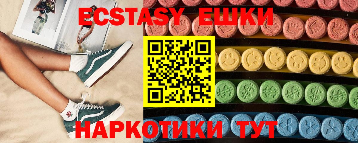 блэк спрут как войти  Вход с VPN  ЭКСТАЗИ  Саратов  ЭКСТАЗИ ешки  Ecstasy DUBAI 