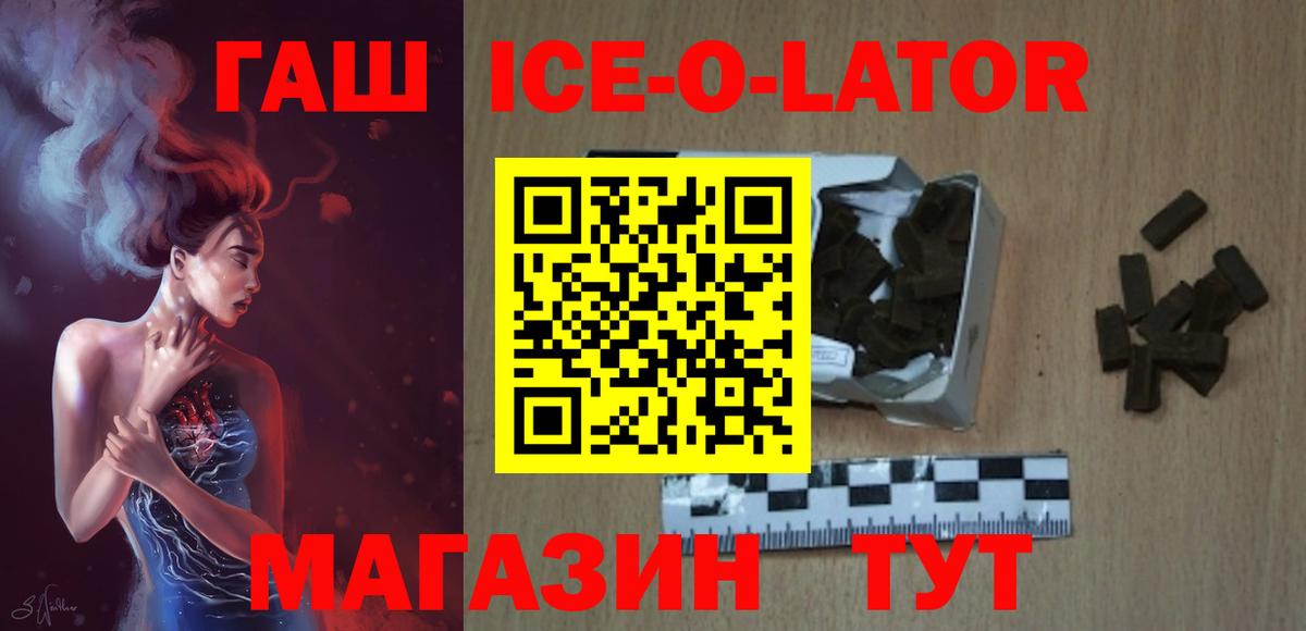 ГАШ гашик Саратов