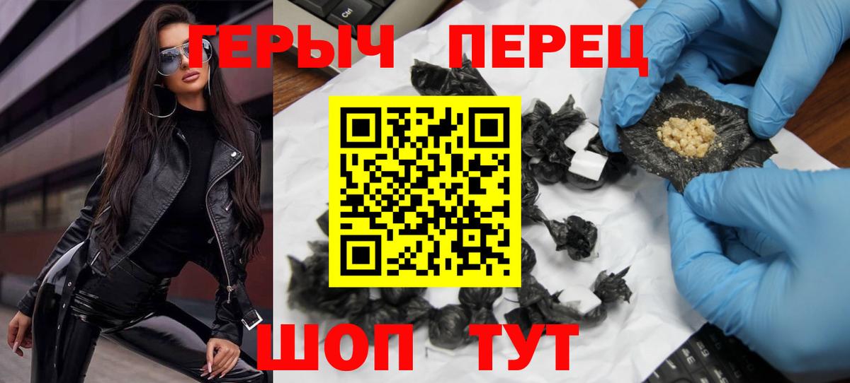 ГЕРОИН гречка Саратов