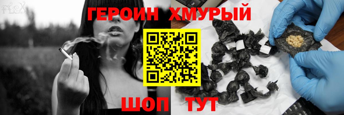 Героин  Героин гречка  Вход с VPN  Саратов 