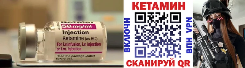 Кетамин VHQ  Саратов 