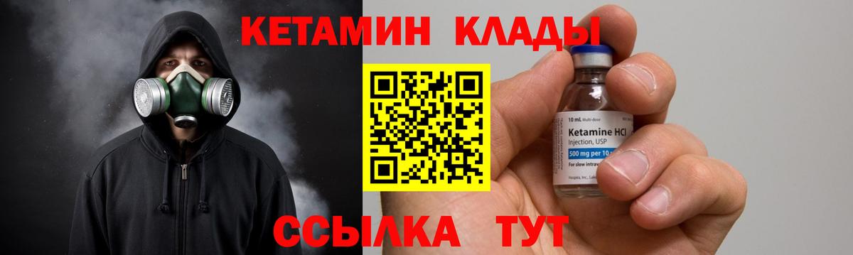 КЕТАМИН ketamine Саратов