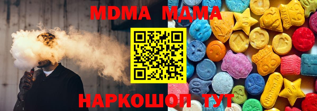 MDMA VHQ  МДМА молли  MDMA  Вход с VPN  Саратов 
