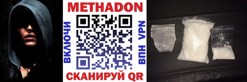 Метадон VHQ  сайты даркнета телеграм  Саратов 