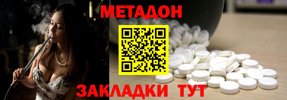 Метадон мёд  OMG как зайти  Вход с VPN  Саратов  Метадон кристалл 