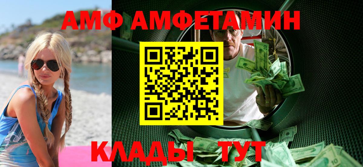 МЕТАМФЕТАМИН пудра Саратов