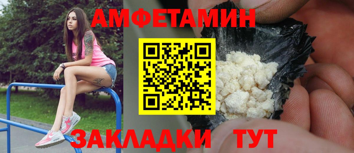Саратов  Метамфетамин витя  Вход с VPN 