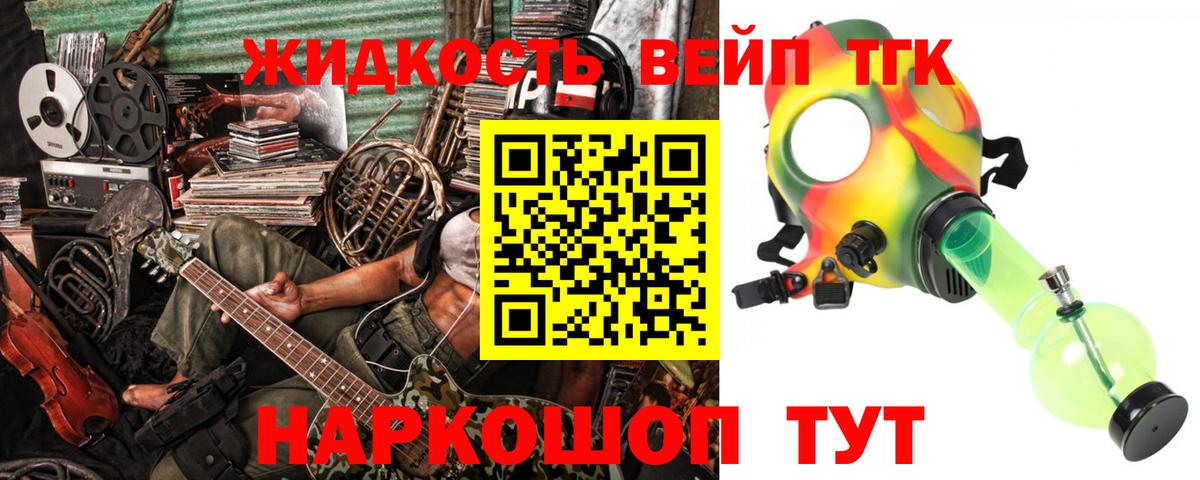 ТГК THC oil Саратов