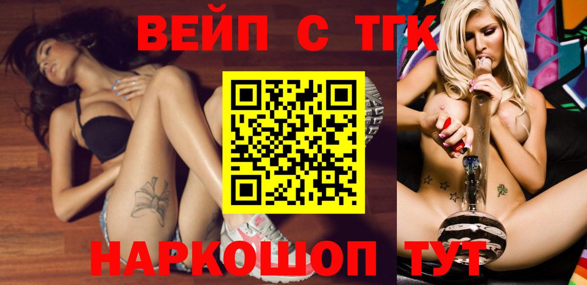 Дистиллят ТГК THC oil  Вход с VPN  Дистиллят ТГК концентрат  закладки  Саратов 